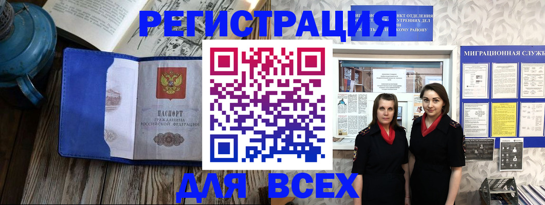 временная регистрация надежно в Североуральске