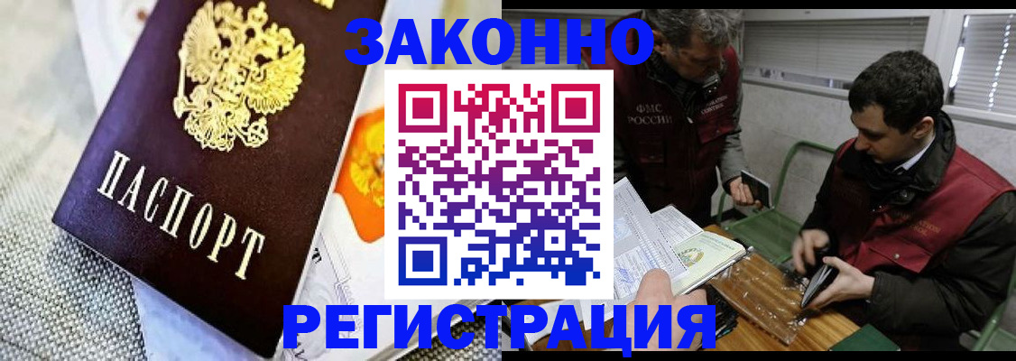 прописка в квартире в Североуральске